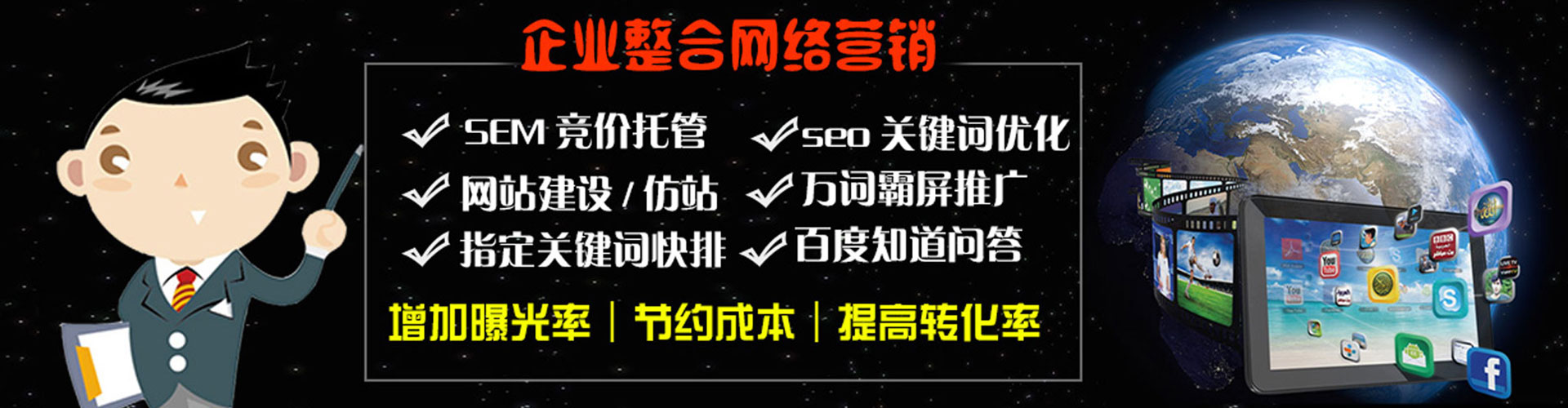 嘉黎sem外包